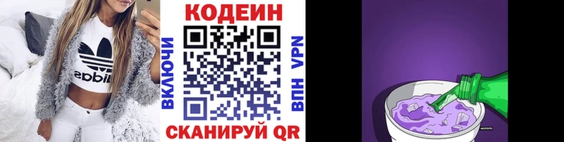 Купить закладки  Гай  Кодеиновый сироп Lean напиток Lean (лин) 
