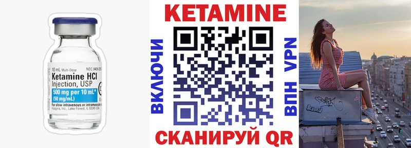 Кетамин VHQ  Купить  Гай 
