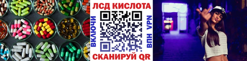 ЛСД экстази кислота  Купить закладки  Гай 