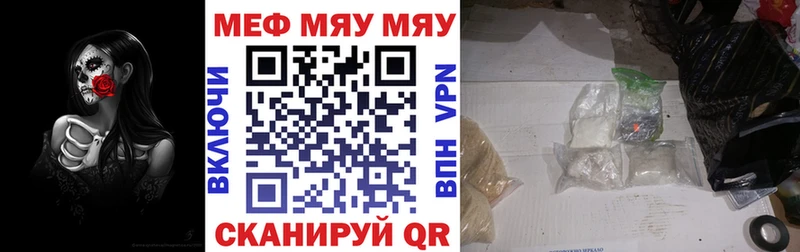 Купить где  Гай  МЯУ-МЯУ мука 