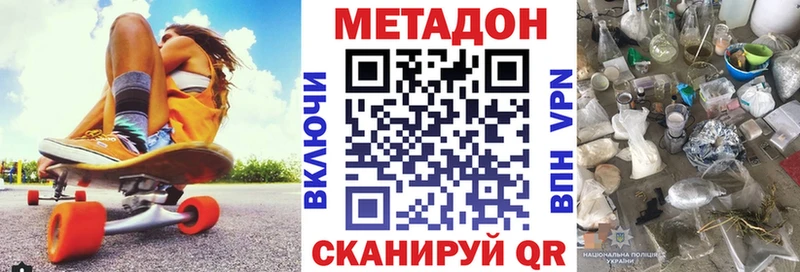 МЕТАДОН VHQ  Купить  Гай 